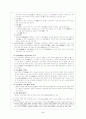 제 9장 明代 동아시아의 새로운 전개 5페이지