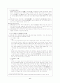 제 9장 明代 동아시아의 새로운 전개 6페이지
