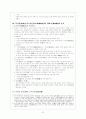 제 9장 明代 동아시아의 새로운 전개 7페이지
