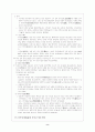 제 9장 明代 동아시아의 새로운 전개 8페이지