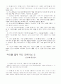기억력 속독 공부 8페이지