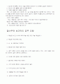 기억력 속독 공부 11페이지