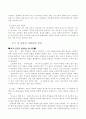 사회학 개론 3페이지