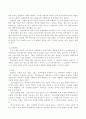 사회학 개론 4페이지