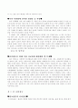 사회학 개론 7페이지