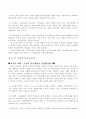 사회학 개론 8페이지