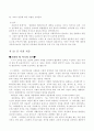 사회학 개론 10페이지