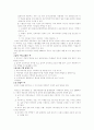 교육학 개론 10페이지