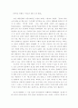 『광고와 대중 소비 문화』를 읽고 1페이지