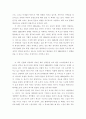 『광고와 대중 소비 문화』를 읽고 3페이지