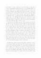 『광고와 대중 소비 문화』를 읽고 4페이지
