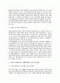 북한의 대량살상무기(WMD)의 위협에 대한 대응방향 4페이지