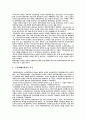 북한 정치체제의 특성 4페이지