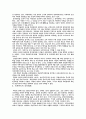 북한 정치체제의 특성 5페이지