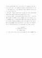 갈색화반응(식품생화학) 4페이지