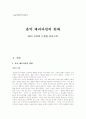mp3 유료화 논쟁 1페이지