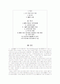 mp3 유료화 논쟁 2페이지