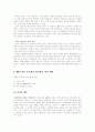 mp3 유료화 논쟁 18페이지