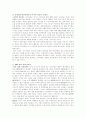 mp3 유료화 논쟁 19페이지