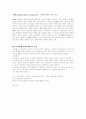 mp3 유료화 논쟁 21페이지
