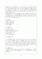 골다공증 4페이지
