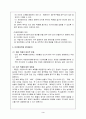 인간복제에 대한 자신의 견해 3페이지