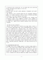 인간복제에 대한 자신의 견해 7페이지