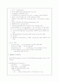 심근에 관하여 5페이지