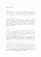 교회란 무엇인가. 1페이지