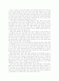 교회란 무엇인가. 2페이지