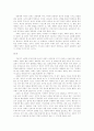교회란 무엇인가. 3페이지