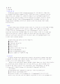 결장암(colon cancer) 원인,증상,치료 간호과정 1페이지