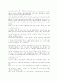 마틴 루터의 사상과 생애 4페이지