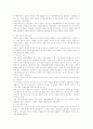 마틴 루터의 사상과 생애 9페이지