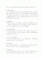 장애인복지관의 역할과 프로그램 5페이지