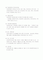 장애인복지관의 역할과 프로그램 6페이지