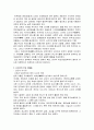 일본의 칼 14페이지