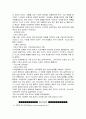 일본의 칼 17페이지