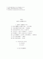 일본의 칼 18페이지
