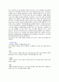 인도음식 문화 17페이지