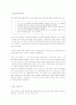 태도변화 이론과 실제 1페이지