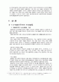 여성운동과 토지제도 3페이지