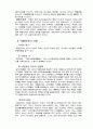 여성운동과 토지제도 5페이지