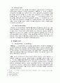 여성운동과 토지제도 7페이지