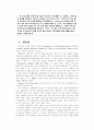 통  합  교  육  - 장애인 복지관 모형 2페이지