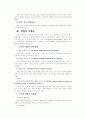 통  합  교  육  - 장애인 복지관 모형 4페이지