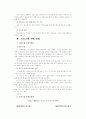 통  합  교  육  - 장애인 복지관 모형 5페이지