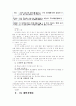 통  합  교  육  - 장애인 복지관 모형 12페이지