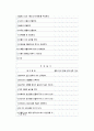 통  합  교  육  - 장애인 복지관 모형 19페이지