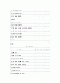 통  합  교  육  - 장애인 복지관 모형 21페이지